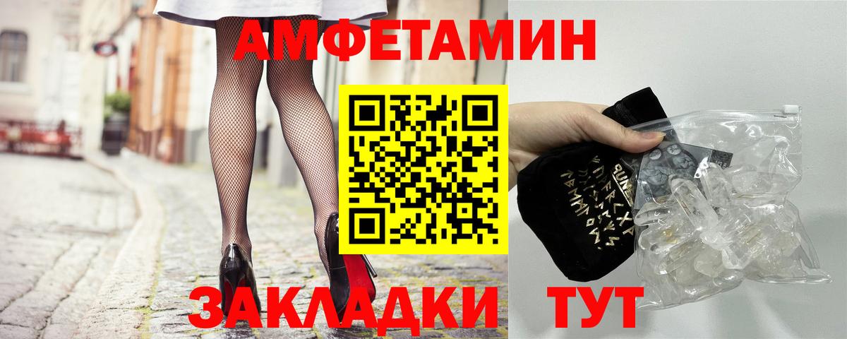 АМФ 97% Копейск