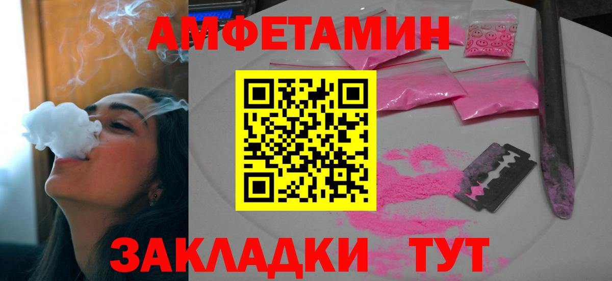 АМФЕТАМИН  Копейск  АМФ 97% 