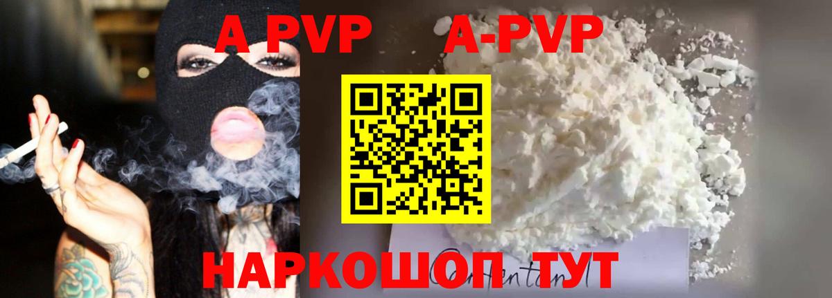 Alpha PVP VHQ Копейск