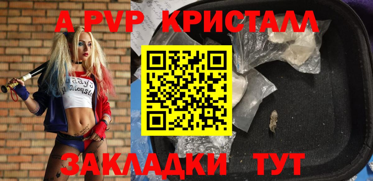 Альфа ПВП VHQ  хочу   Копейск  A-PVP мука  А ПВП VHQ 