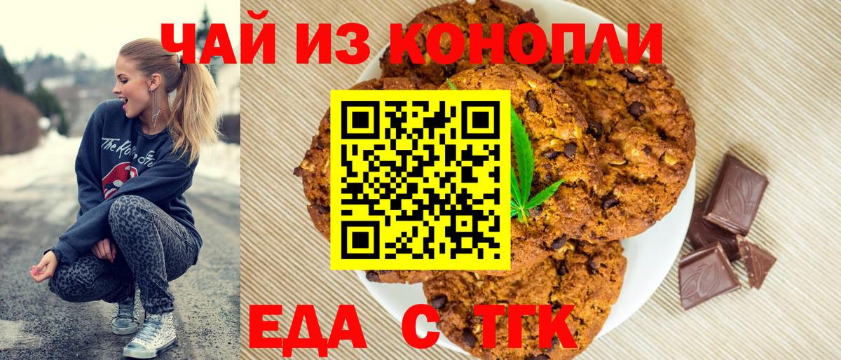 Cannafood конопля  Копейск 