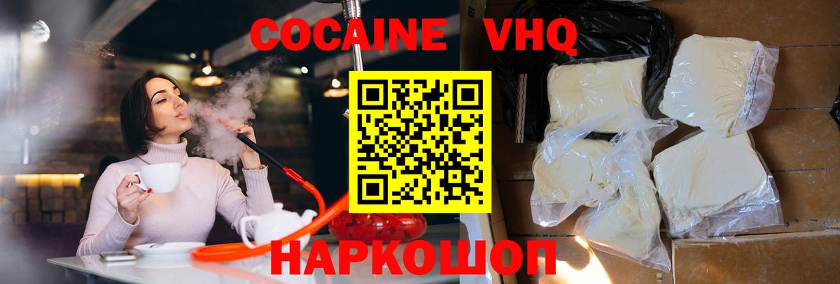 Кокаин  Вход с VPN  КОКАИН Колумбийский  дарнет шоп  Кокаин 97%  Копейск 
