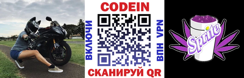 блэк спрут   Копейск  Кодеин напиток Lean (лин) 
