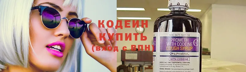 Кодеиновый сироп Lean Purple Drank  как найти наркотики  Копейск 