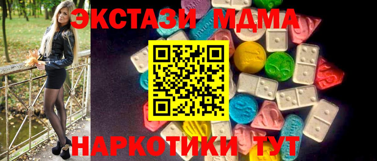ЭКСТАЗИ таблы  ЭКСТАЗИ XTC  Копейск 