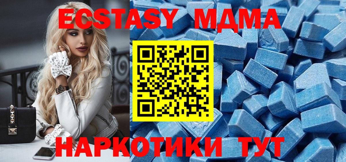 Экстази 280мг Копейск