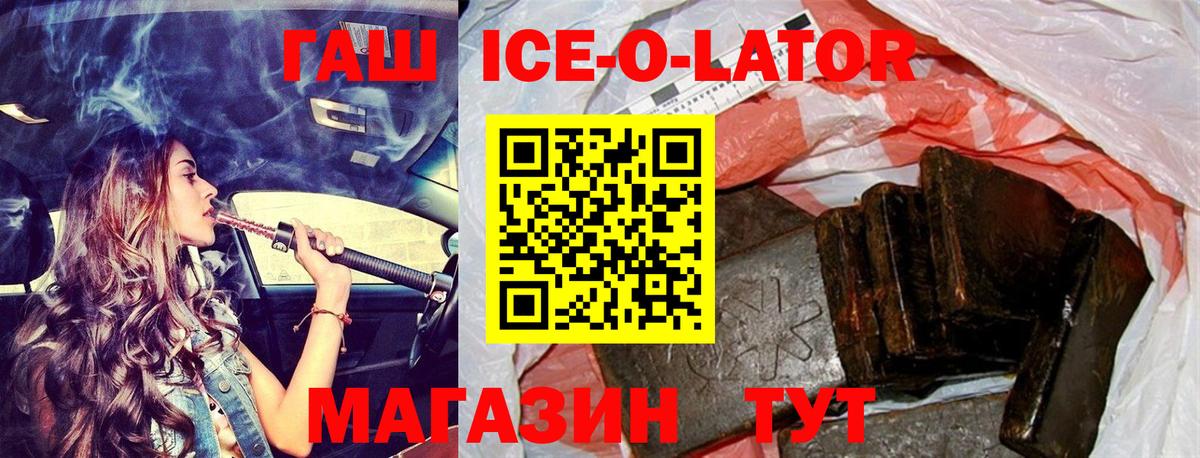 ГАШ убойный Копейск
