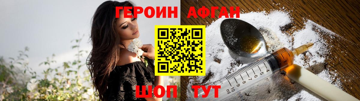 ГЕРОИН  Копейск  Героин VHQ 