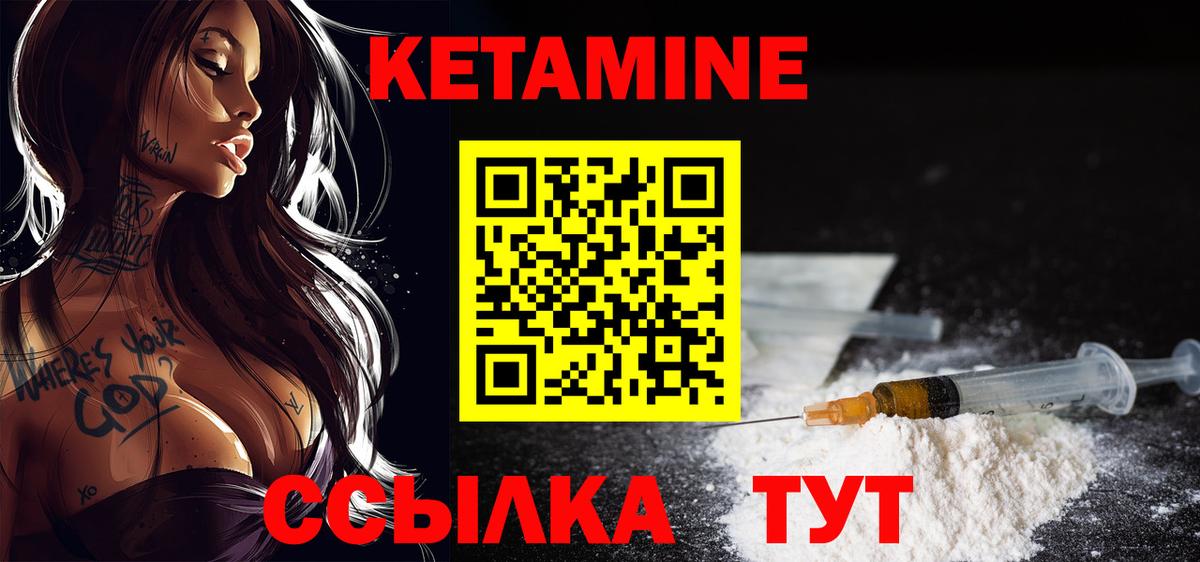 Копейск  КЕТАМИН VHQ  Вход с VPN 