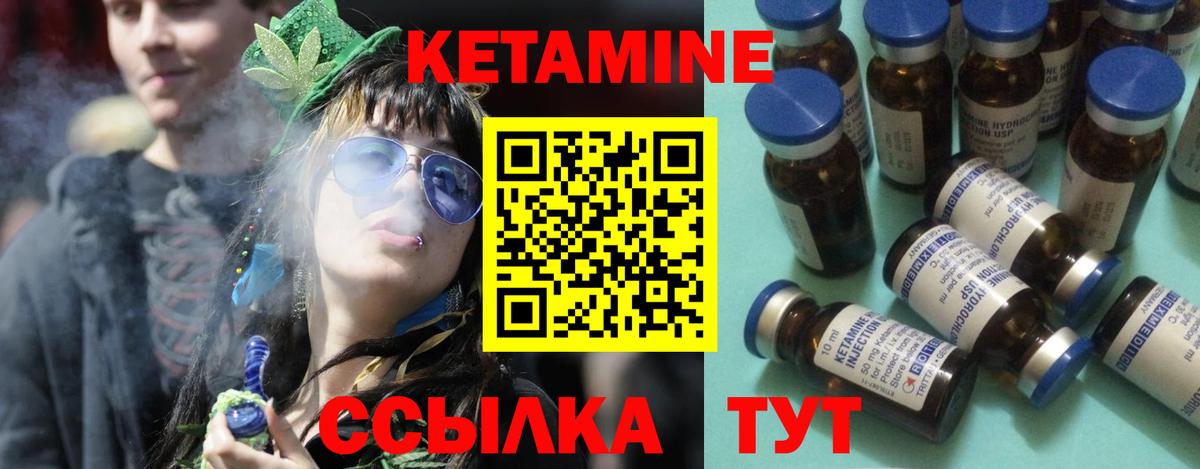 КЕТАМИН VHQ  Копейск  ссылка на мегу   Кетамин ketamine 