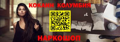 COCAINE Волжск