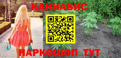 каннабис Балаково