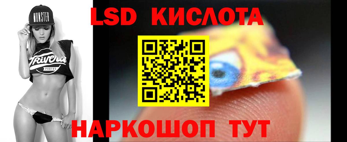 Лсд 25 экстази кислота Копейск
