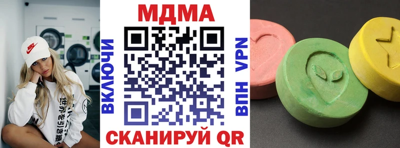 MDMA кристаллы  купить закладку  Копейск 