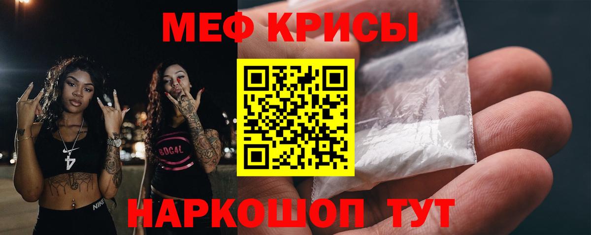 МЯУ-МЯУ VHQ  МЕФ  Копейск  Вход с VPN 