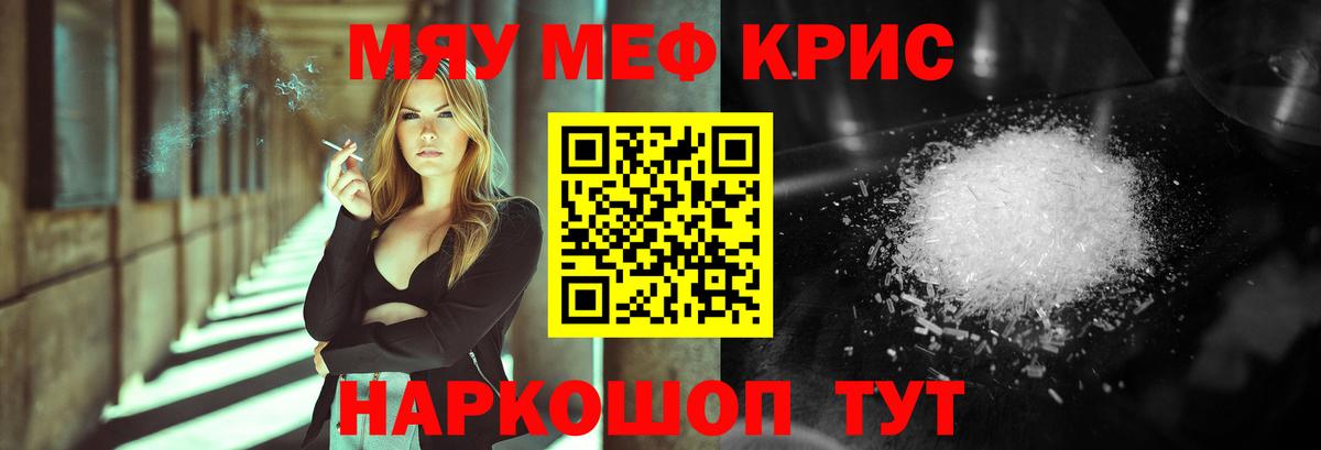 МЕФ VHQ  МЕФ VHQ  МЯУ-МЯУ  Копейск 