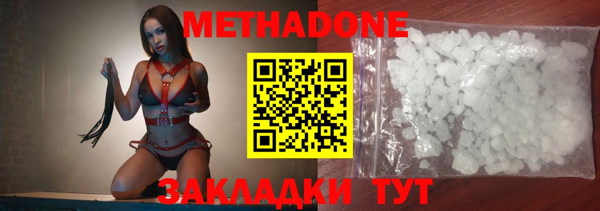 Копейск  МЕТАДОН белоснежный  Метадон мёд  Вход с VPN 