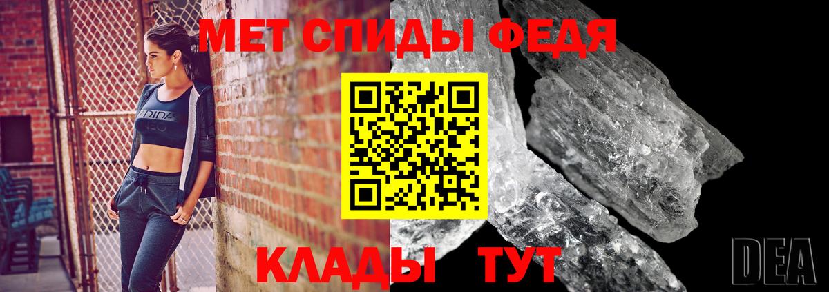 МЕТАМФЕТАМИН пудра Копейск