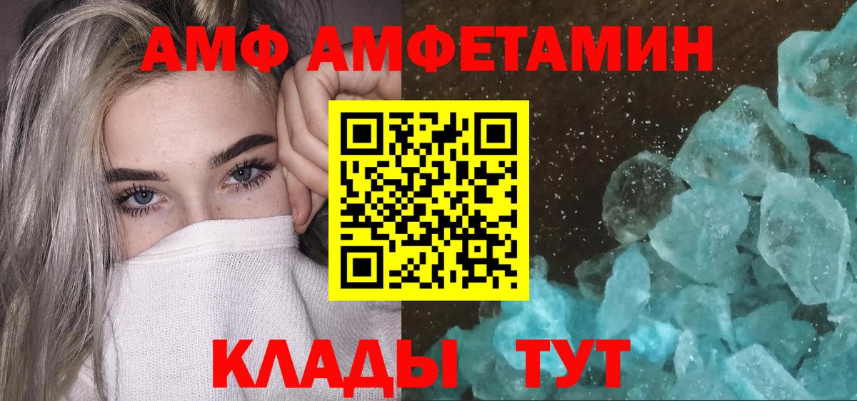 МЕТАМФЕТАМИН мет  Вход с VPN  Копейск 