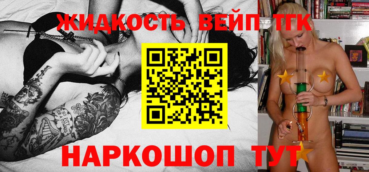 Копейск  ТГК гашишное масло  Вход с VPN  Дистиллят ТГК вейп с тгк 