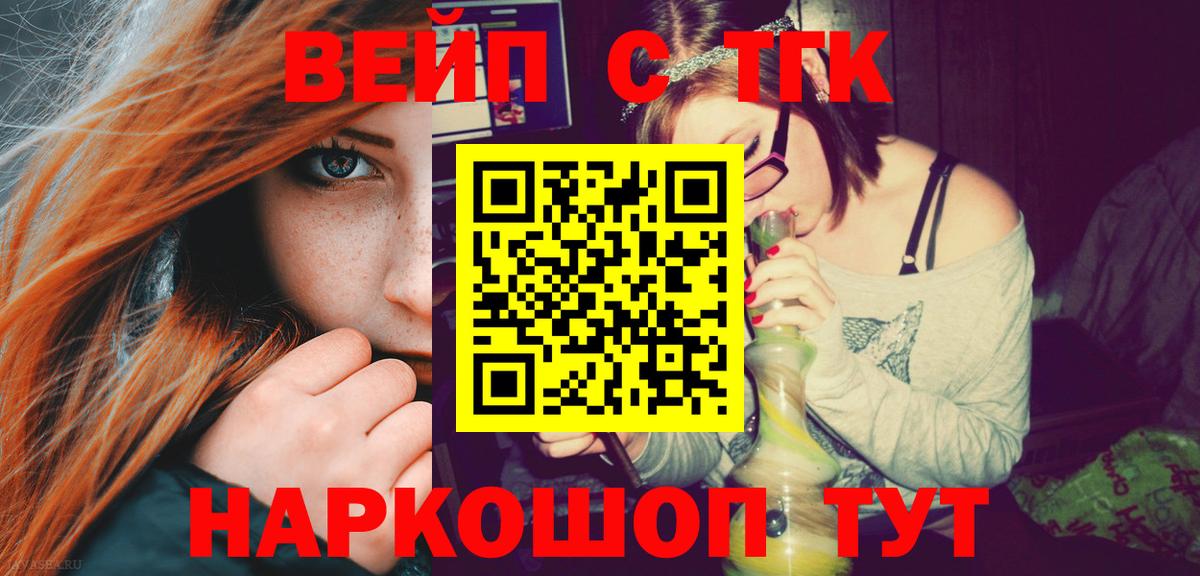 МАРИХУАНА  Cocaine  Кислота  MDMA  Molly  Копейск  А ПВП  Ляпка  Вход с VPN  Марки  Мяу-Мяу 
