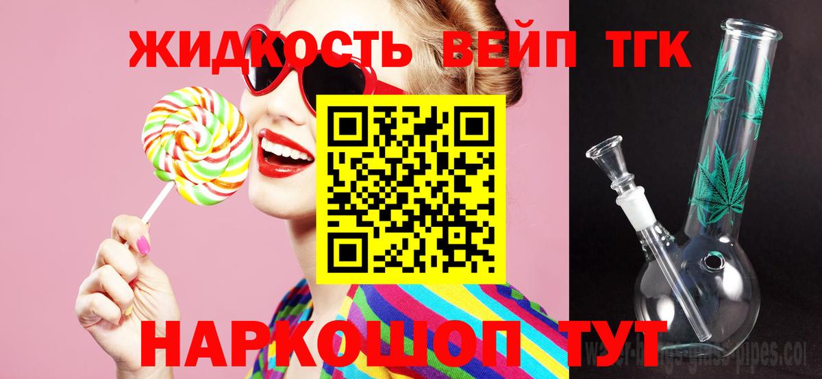 ТГК концентрат Копейск